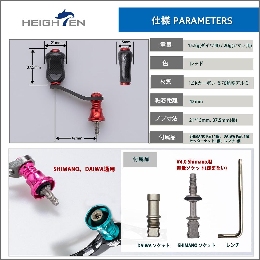 HEIGHTEN 42mm Reel Handle with 21mm Compatible with Shimano and Daiwa Spinning Reels Gourd Series Knob, [Light Game/Stream Fishing] (Wine Red)
