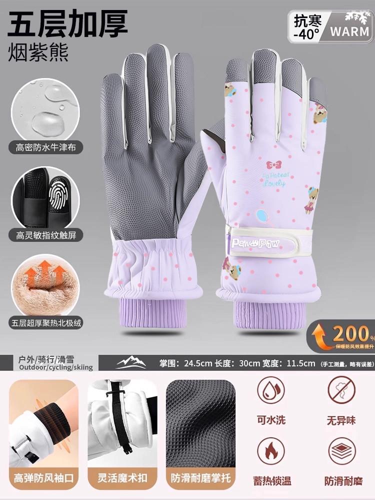 Ski Gloves Women's Windproof Fleece Thickened Waterproof and Non-slip Riding Electric Vehicle Thermal Gloves