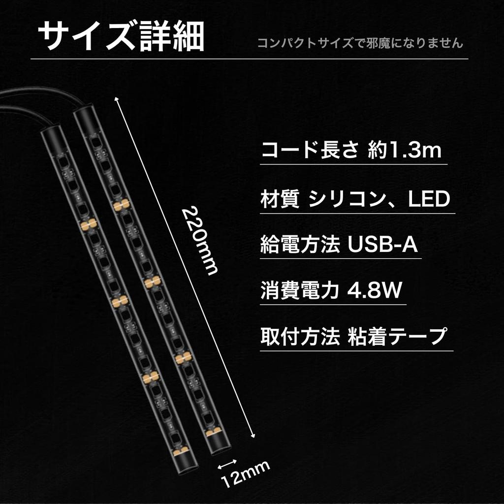 Letics LED Tape Light for Car Interior USB Powered Ambient