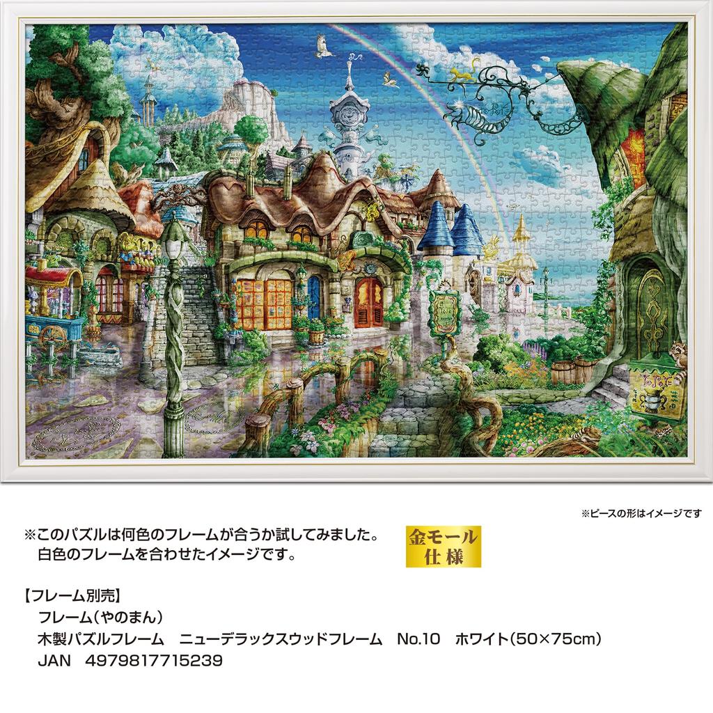 Yanoman In Jigsaw Puzzle After the Rain with and Piece Request Postcard [Made Japan] 1000-piece Canvas-style (50x75cm) 10-1487 Glue, Spatula,