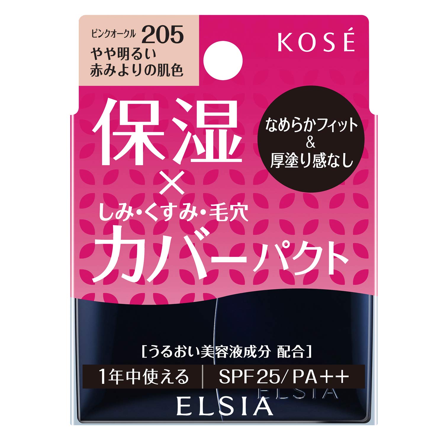 Elcia Platinum Moist Cover Foundation 205 Pink Ochre 10g