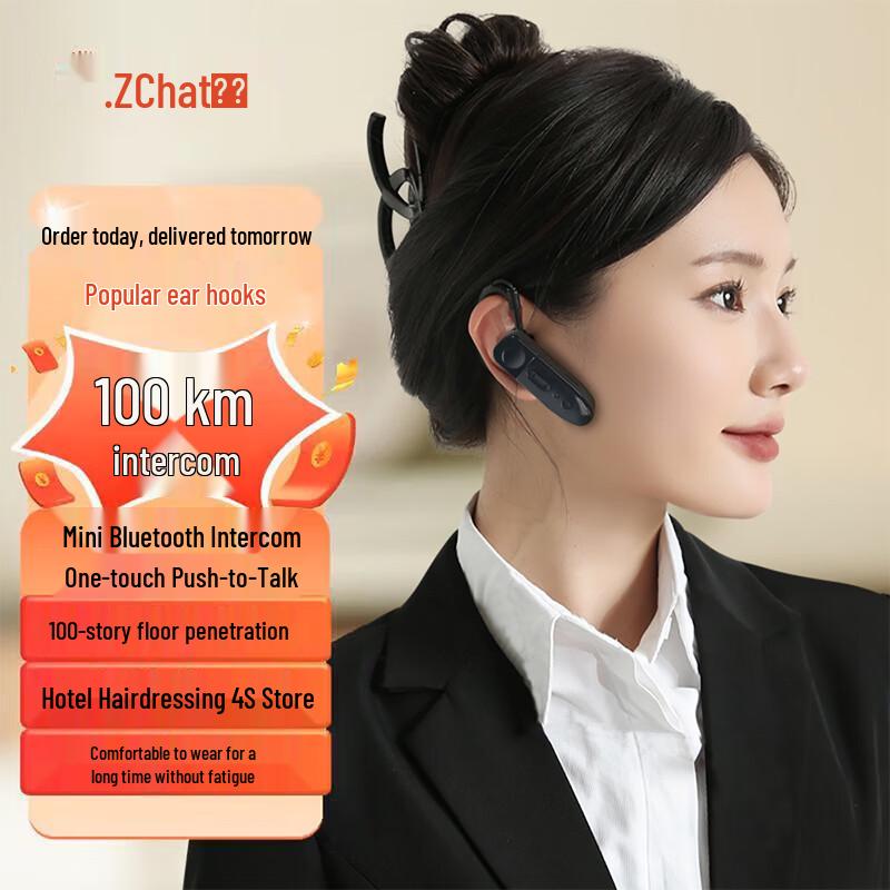 ZCHat Professional Walkie-Talkies (CN version)