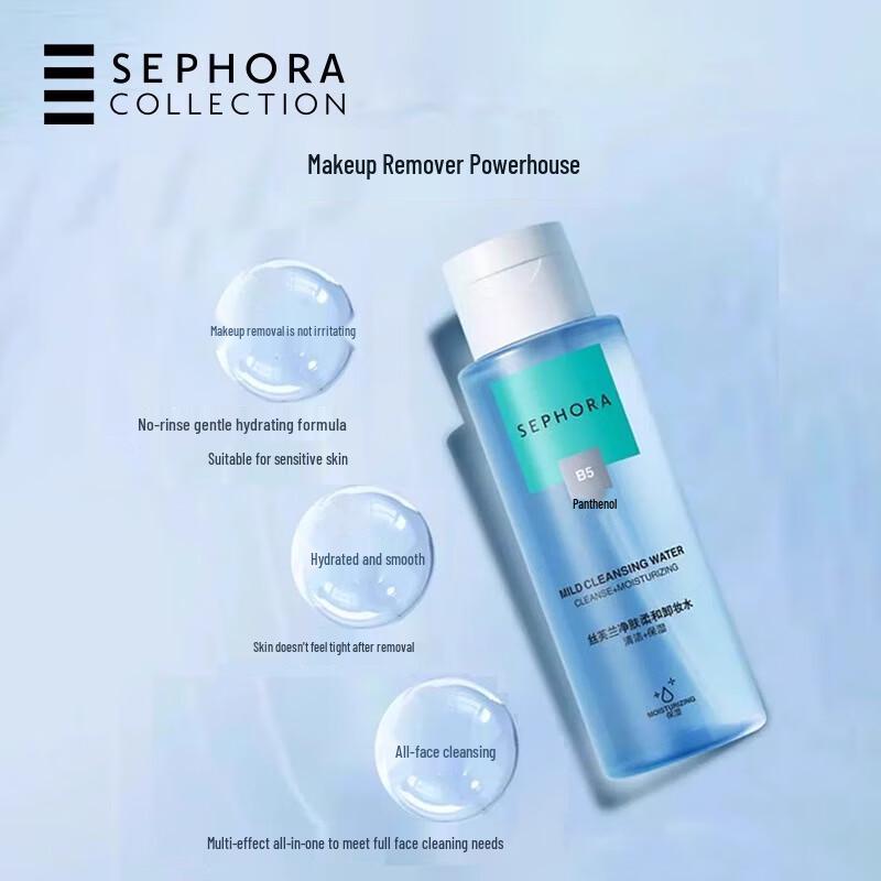 Sephora Gentle Makeup Remover Collection