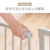 Iris Plaza Baby Gate, 78cm High, 70-91cm Wide, Expandable, Double Locking Feature, Tension Type, Sand Beige, Automatic Open/Close