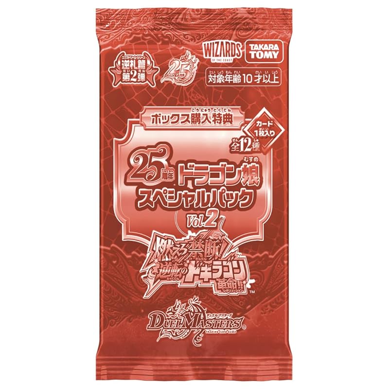 TAKARA TOMY Duel Masters TCG DM26-RP2 Reverse Card Arc, 2nd Set: Burn, Forbidden! The Reversal of Dogiragon Revolution!! BOX