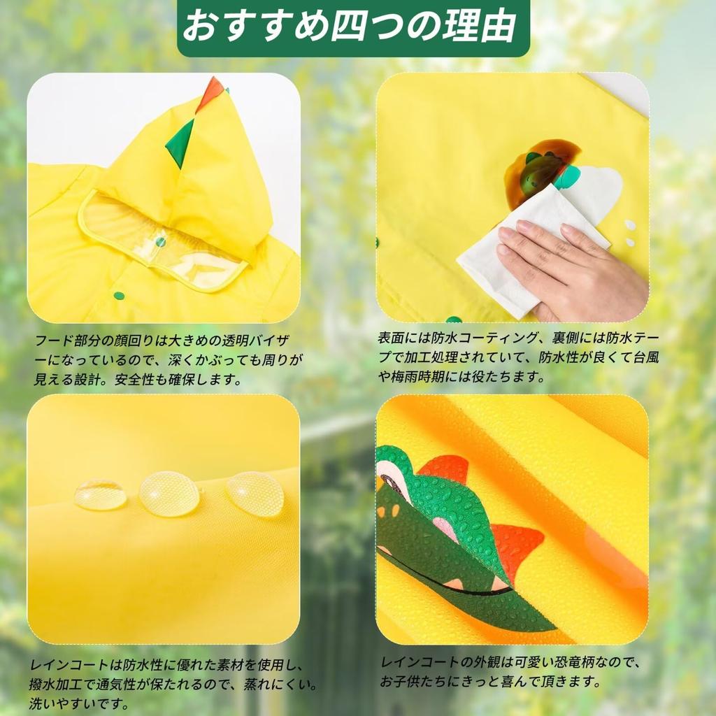 Rain Rain Rain For Comes with Storage Dinosaur Yellow Raincoat, Poncho, Kids, Gear, Cute, Goods, Girls, Boys, Children, Waterproof, Kindergarten,