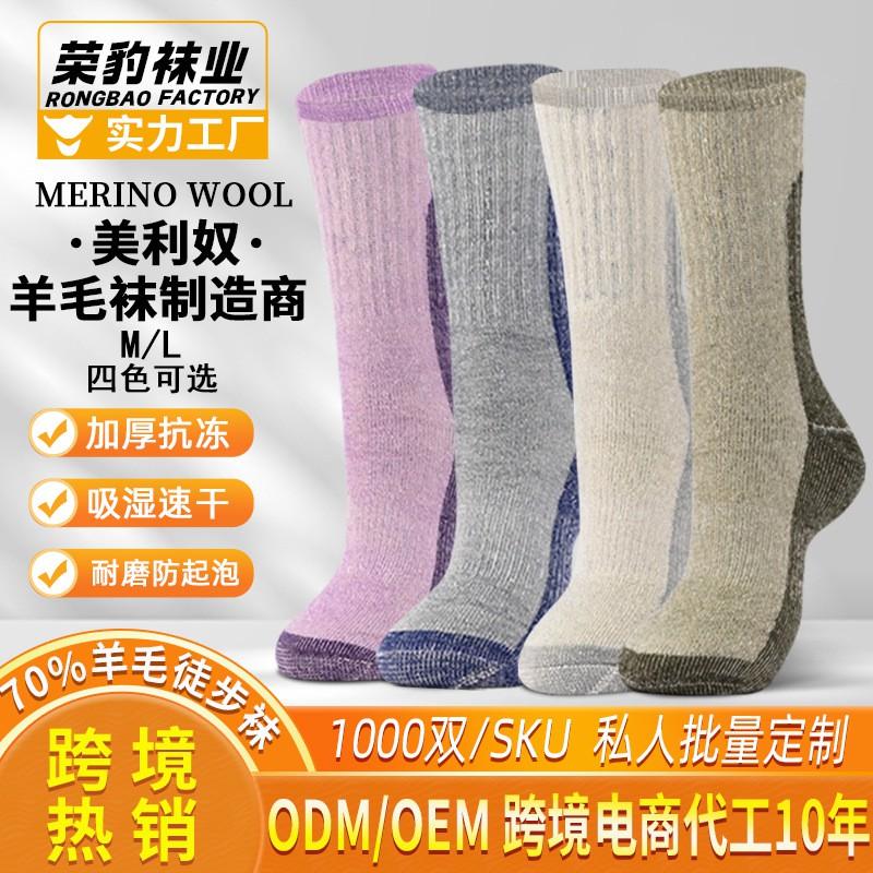 Merino Wool Hiking Socks Winter Thick Warm Mid-Calf Trekking Skiing Outdoor Sports Unisex Men Women