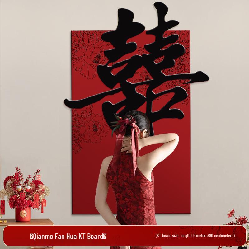 Large Chinese Character Sticker Set for Wedding Room Decor: Perfect for Bride's Bedroom, Wedding Gift, and New Home Living Room.