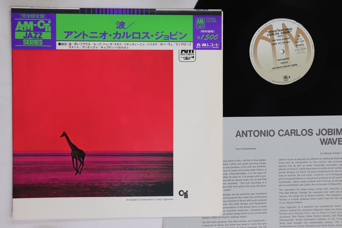 

LP Record ANTONIO CARLOS JOBIM - Wave LAX3095 A&M 1976 Japan Obi Latin Used