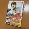 [USED] Comes with Shrink Wrap! Ace of Diamond Act2 1 Limited Edition