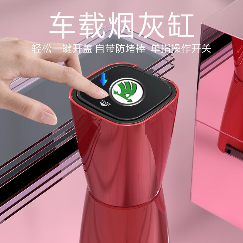 High-Grade Car Ashtray With Led Lights With Logo Creative Persona For Skoda Octavia A5 A7 RS Fabia Superb Accessories H58W