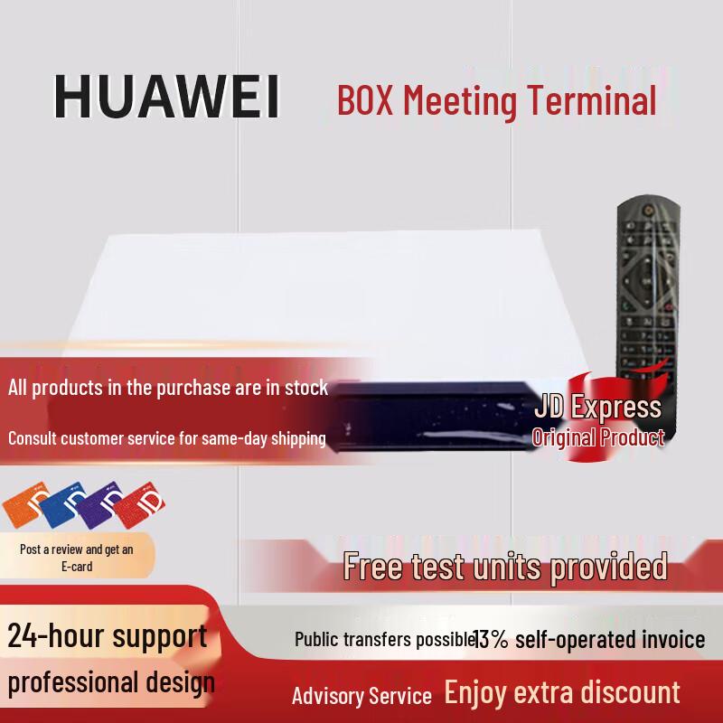 Huawei BOX Series HD Video Conferencing Terminal (CN Version)