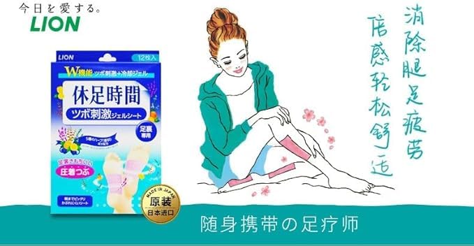 Set of 4 Pressure Point Stimulation Gel Sheets "Kyusoku Jikan" (12 sheets)