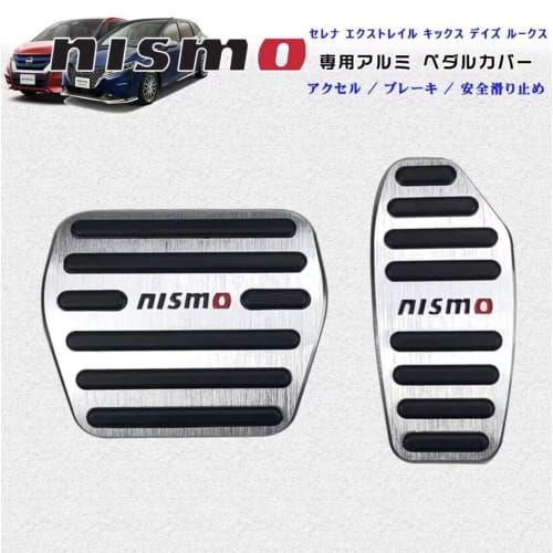 Nissan NISMO AT Pedal T32 X-Trail C27 Serena Days Lukes (Silver)