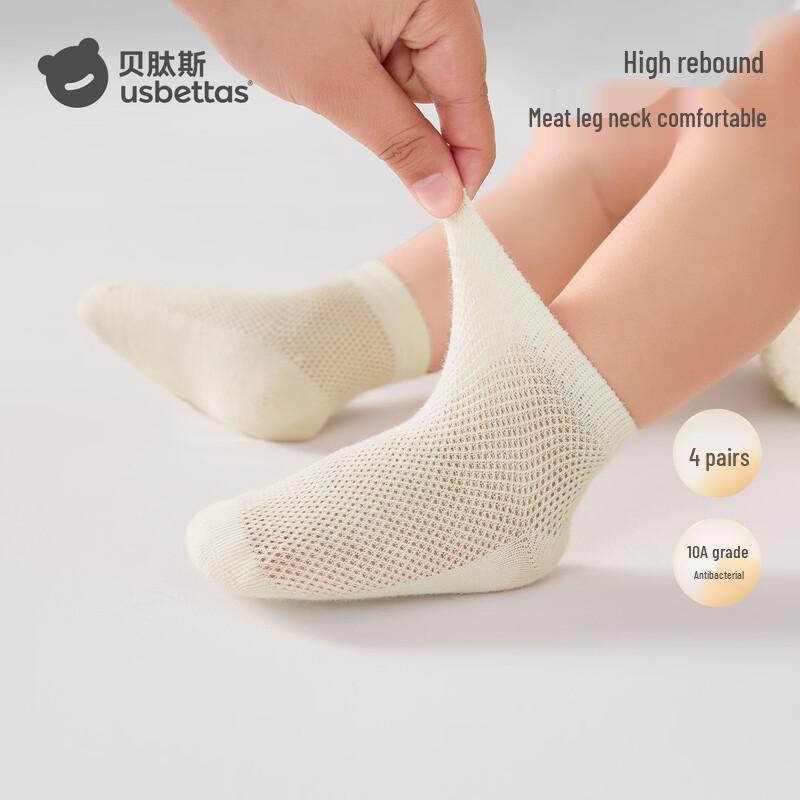

Bapeace Детские и для малышей сетчатые дышащие короткие носки XL