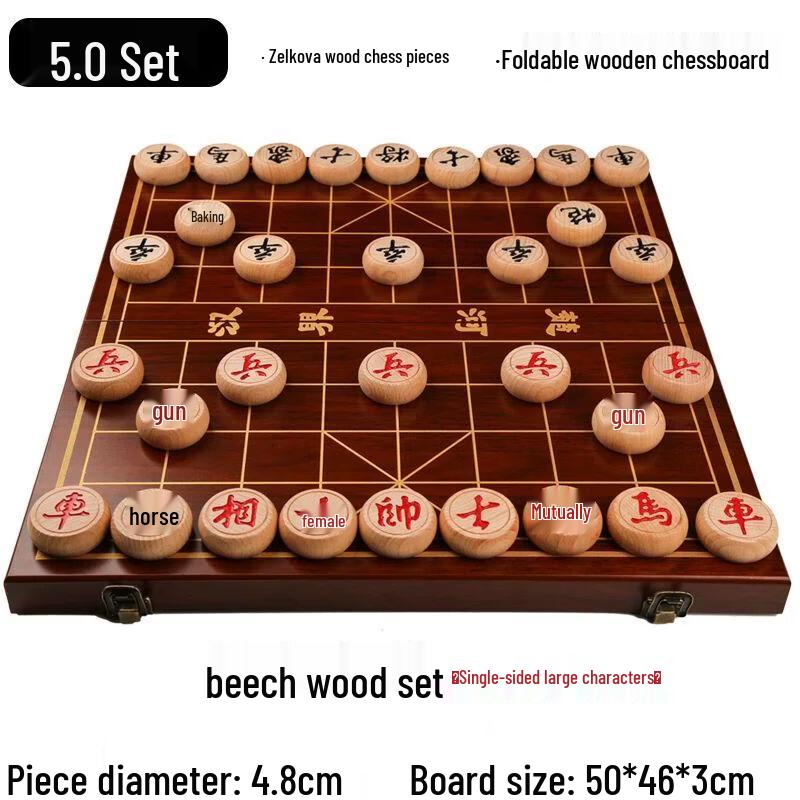 Qiukiao Solid Wood Chinese Chess Set