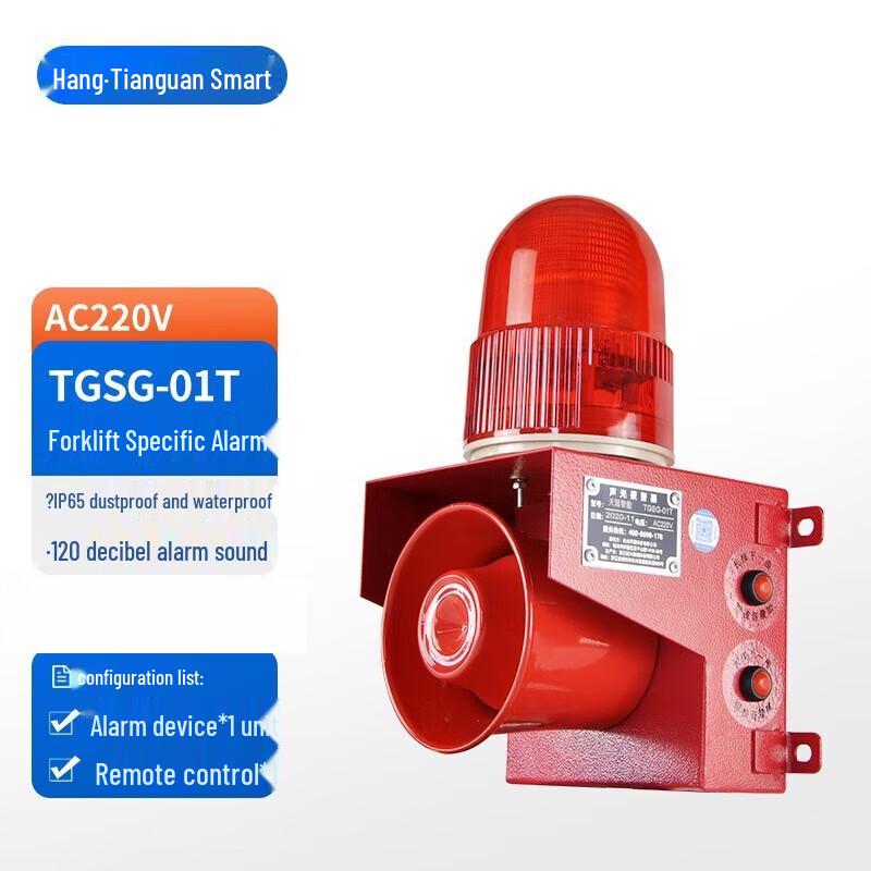 Tianguan Smart TGSG-01TY Industrial Alarm