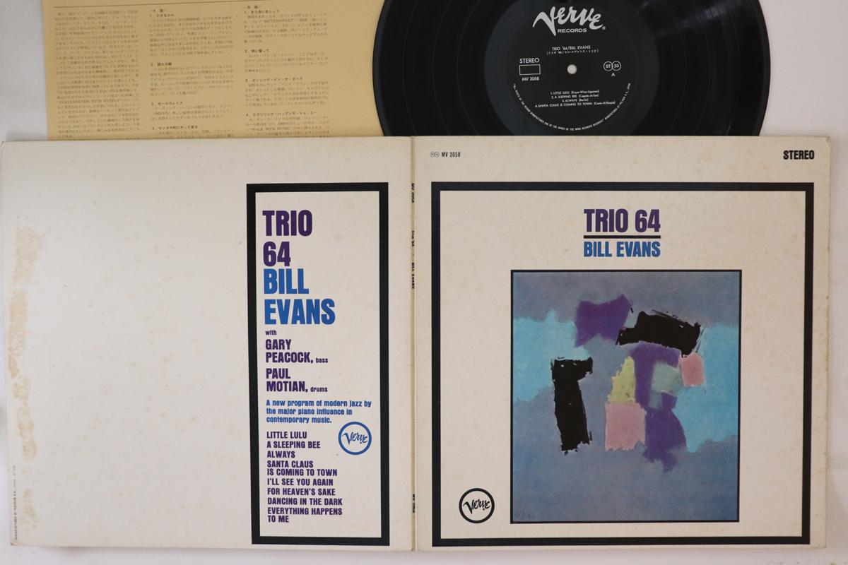 

LP Пластинка БИЛЛ ЭВАНС - Трио 64 MV2058 VERVE 1973 Япония Джаз Б/У