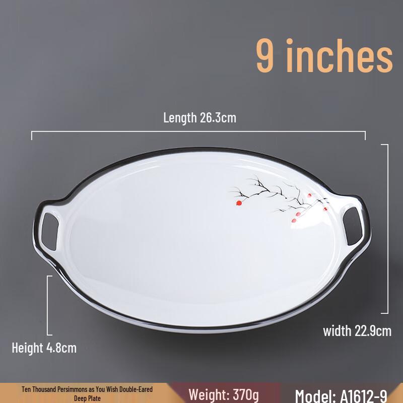 Qianxing Melamine Serving Platter
