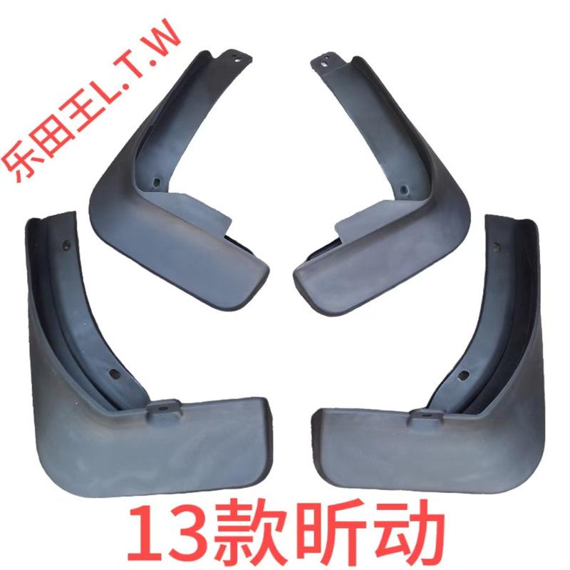 Special Skoda Rapid Fender Skoda Xindong Car Modification Parts Fender