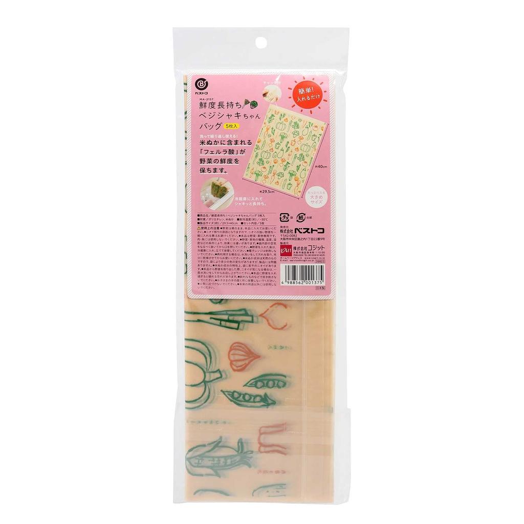Bestco Cojit Gemüse und Obst Frische bewahren Wiederverwendbare Tasche Gemüsetasche 5 Stück Shaki-chan