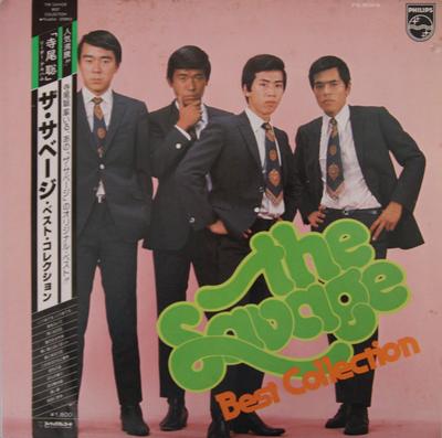 LP Record SAVAGE - Best Collection FS6004 PHILIPS 1981 Japan Obi Japanese Pop/Rock