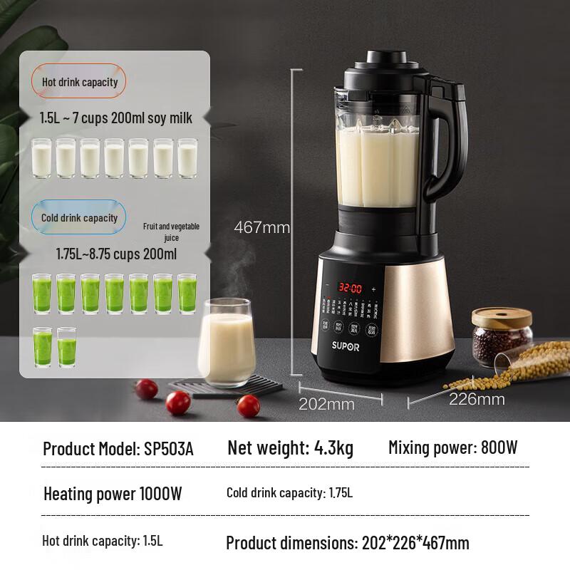 Supor 1.75L Multi-Functional Blender & Soy Milk Maker CN plug (adapter included)