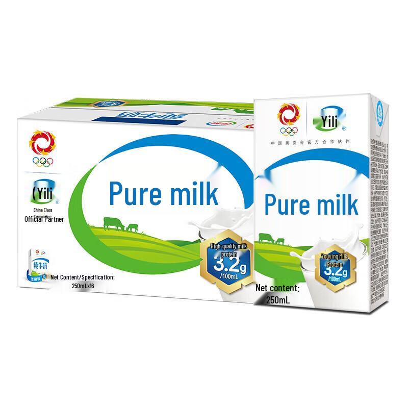 Yili Pure Milk