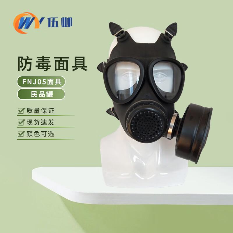 Wu Ye 87-Style FNJ05 Full Face Activated Carbon Respirator