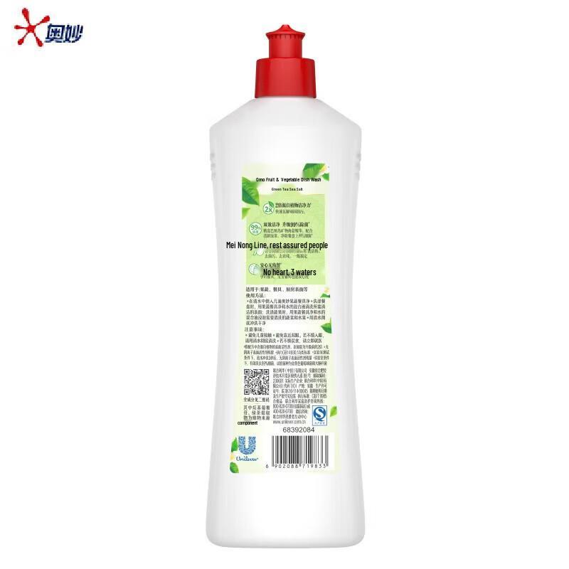 Sensodyne Mint Toothpaste & OMO Dish Soap Bundle