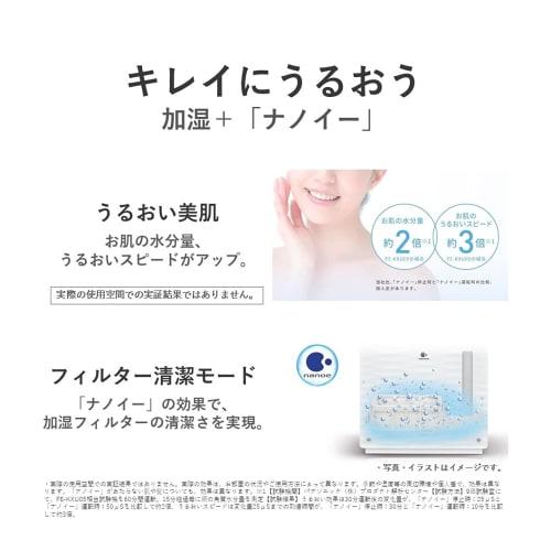 Panasonic Humidifier Evaporative Type Equipped with Nanoe ~20 Tatami Misty White FE-KXU07-W