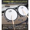 Elektroniczny zestaw perkusyjny z matą perkusyjną, wbudowanym modułem dźwiękowym, padami w całości siateczkowymi, pedałem stopy, czterema 12,6-calowymi talerzami, wejściem AUX IN, funkcją USB MIDI, składaną perkusją