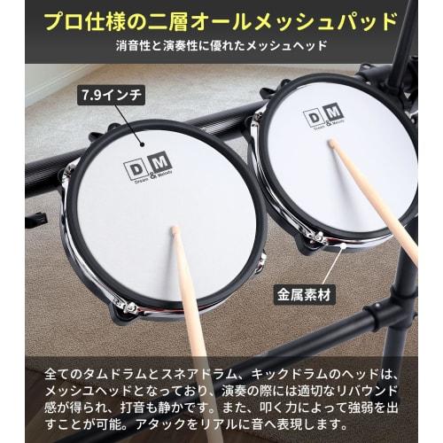 Electronic Drum Set with Drum Mat, Built-in Sound Module, All-Mesh Pad, Kick Pedal, Four 12.6-inch Cymbals, AUX IN, USB MIDI Function, Foldable Drum C