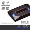 Carmate SQ302 Car Security Security LED Light Night Signal Twin Blue No Wiring Required Solar Warning Light Auto On/Off