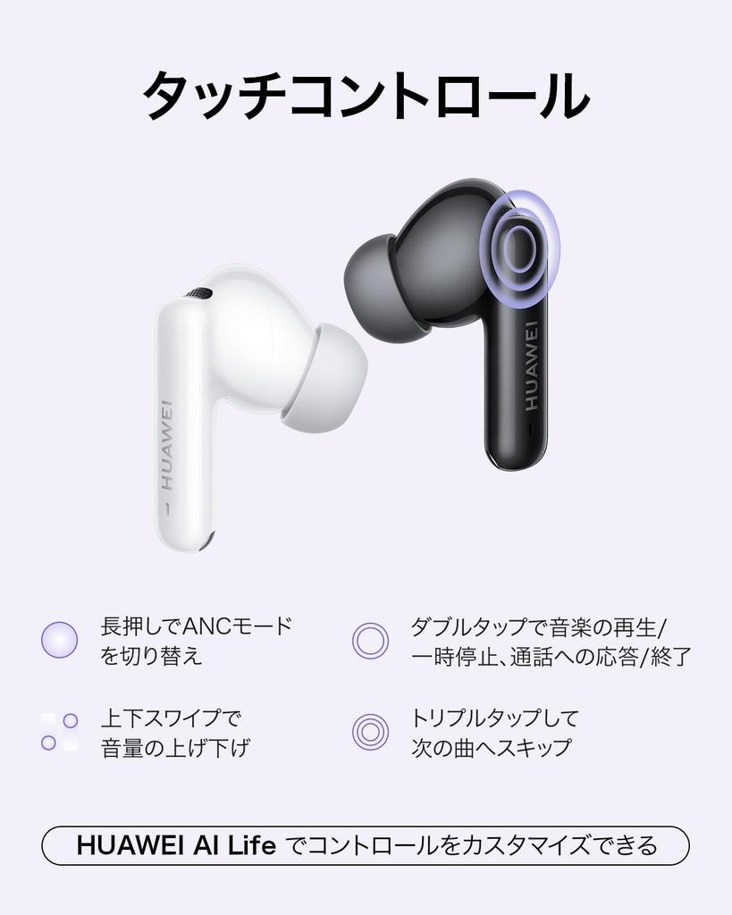 Huawei FreeBuds 6i Wireless Noise Comfortable LDAC Call Noise Lightweight 35 Hours of Playback Fast IP54 Dust and Water Compatible with White Earbuds,