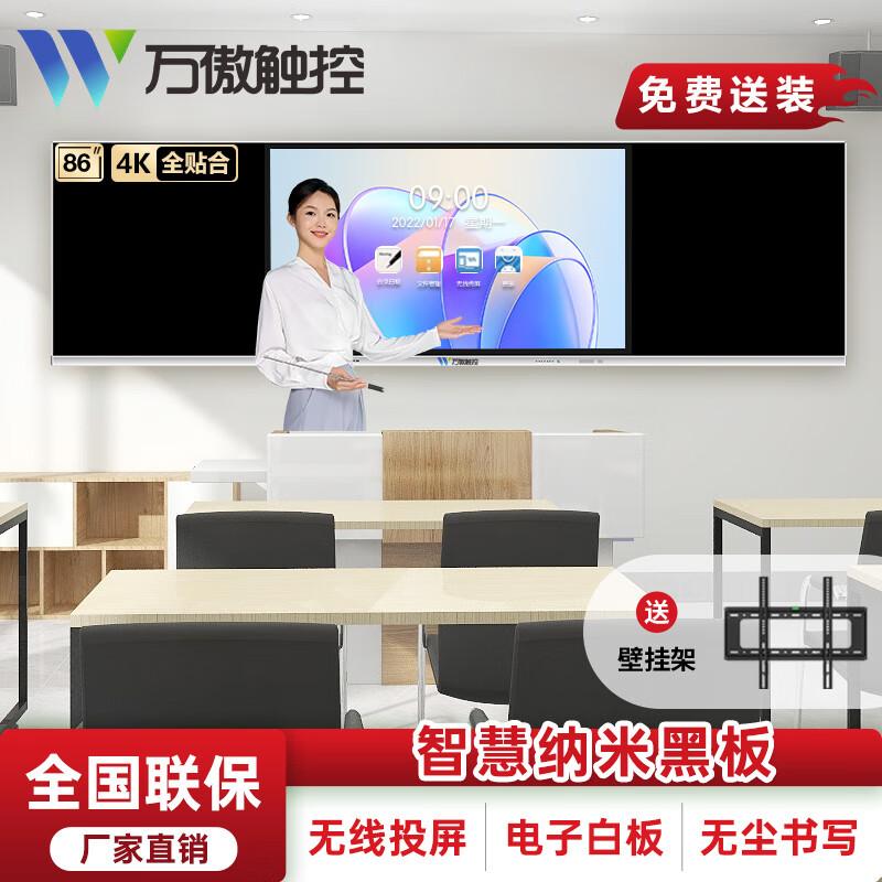 WANAO Touch Commercial & Industrial Display Solutions CN Plug (adapter Included)