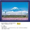 500 Piece Jigsaw Puzzle Astragalus Flowers and Mt. Fuji (Shizuoka) Compact Piece (26x38cm)