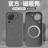Applicable to Huawei pura90 mobile phone case, the new pura90promax magnetic liquid silicone protective cover lens is full