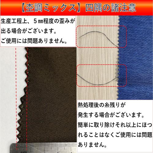 [Látkový obchod Nunoya] Vodoodpudivý obdélníkový ubrus pro 4 osoby (Hnědý melír, Cca. 130cm x 150cm, 1 kus)