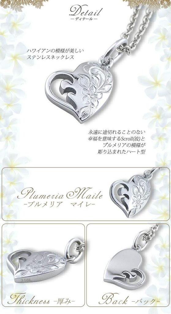 (Aloha Lokahi) Aloha Lokahi Hawaiian Jewelry Necklace, Surgical Stainless Steel, Heart Plumeria, Stainless Silver Chain (2mm Width), 40cm