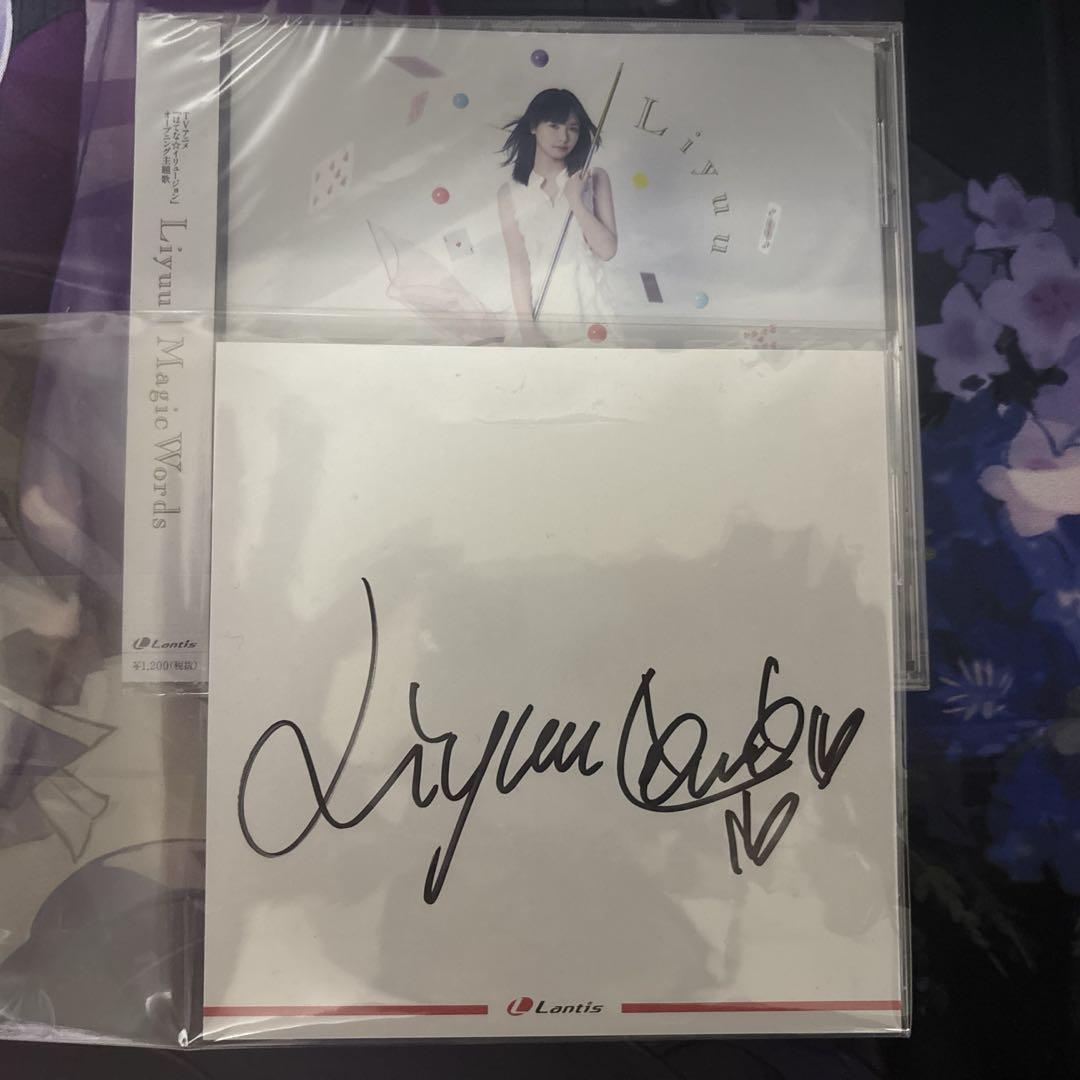

[USED] Liyuu autograph