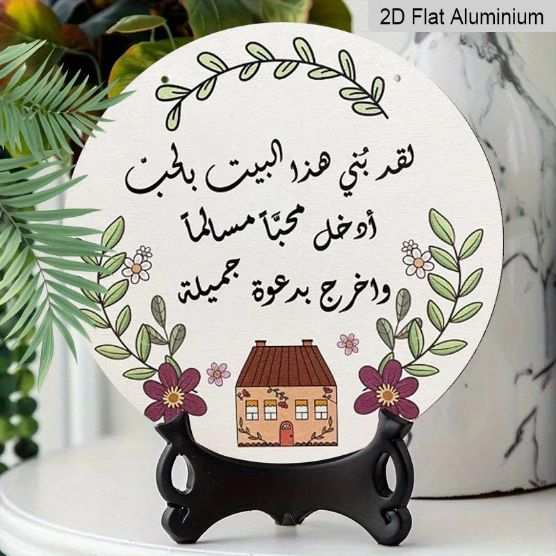 2D Flach, 1 Stück Rundes Aluminium-Hängeschild, Arabisches Zitat Haussegen Metall-Wandkunst, Florales & Niedliches Hausdesign, Langlebig-Einfach zu Installieren, Perfekt für