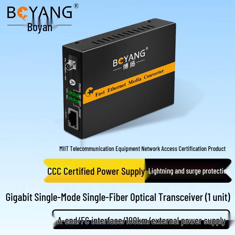 BOYANG Telecom-Grade Fiber Optic Transceiver