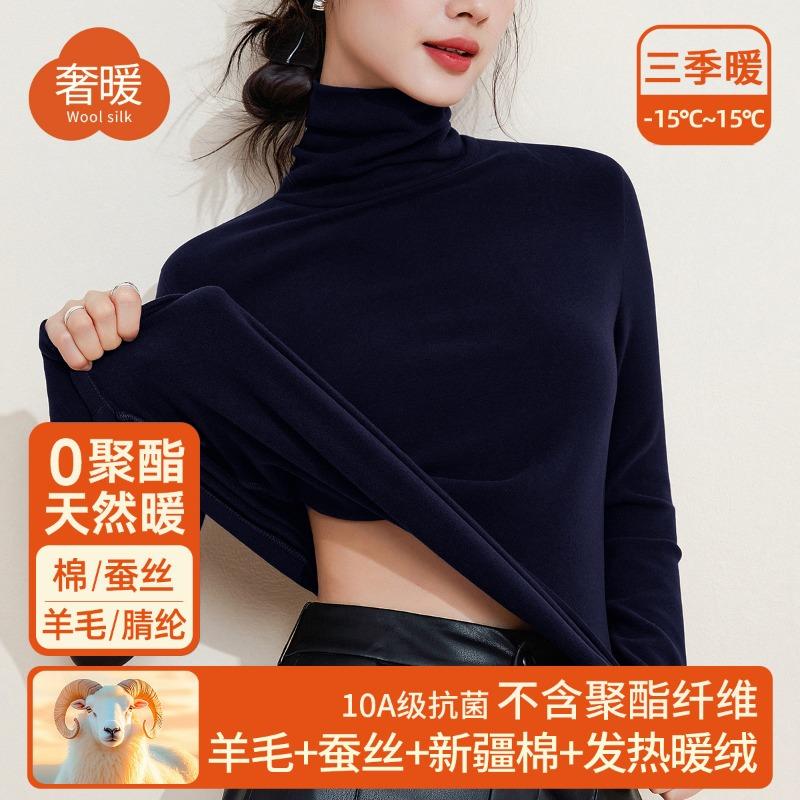 Silk Warm Fleece Turtleneck Autumn Clothes Women's Top Wool Warm Inner with Thickened Fleece Heating Pile Collar Bottoming Shirt Winter