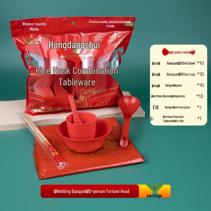 

ZISIZ Disposable Rice Husk Tableware Set