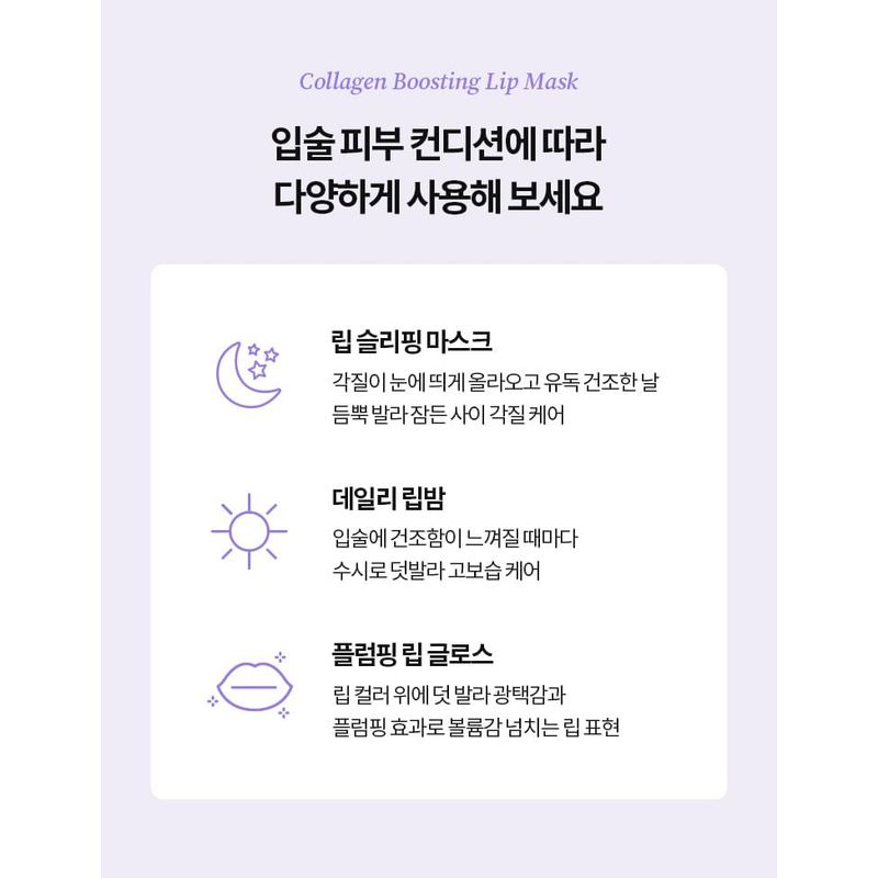 TOCOBO Lip Mask - 2 Types