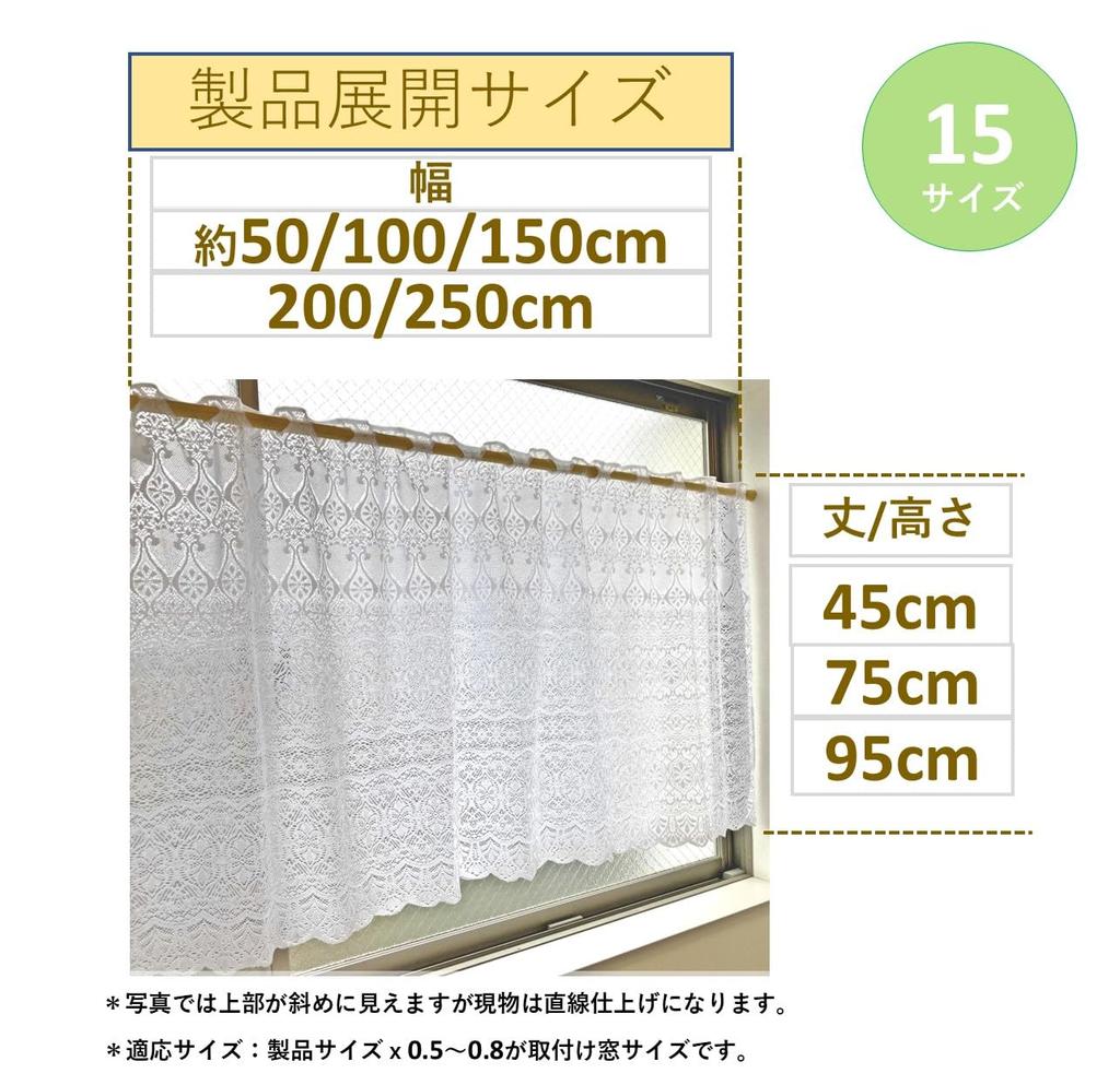 Shop Cafe Loose for Small Available In 15 250cm Wide X 95cm Long [Cloth Nunoya] Curtains, Lace, Windows, Voluminous, Privacy, Sizes, Approx. [Retro