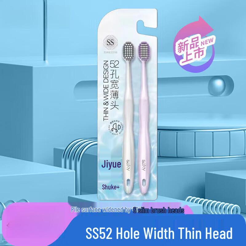 

Shuke Jiyue Wide Soft Toothbrush