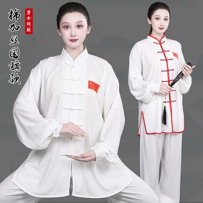Wushu Practice Uniforms Men Women Cotton-Silk Blend Martial Arts Suits Tai Chi Qigong Team Performances