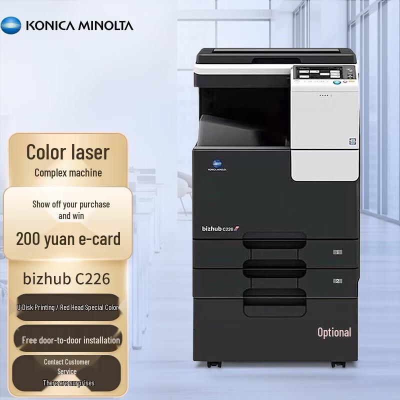 

Konica Minolta bizhub C226 A3 Color Laser MFP